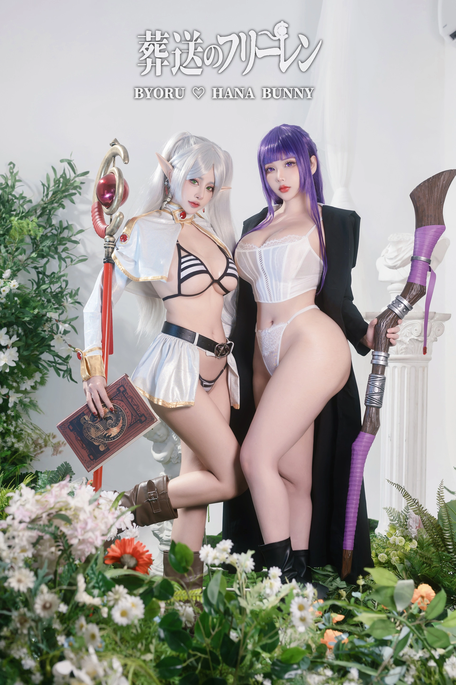 Hana Bunny – NO.190 &Byoru 葬送のフリーレン 1