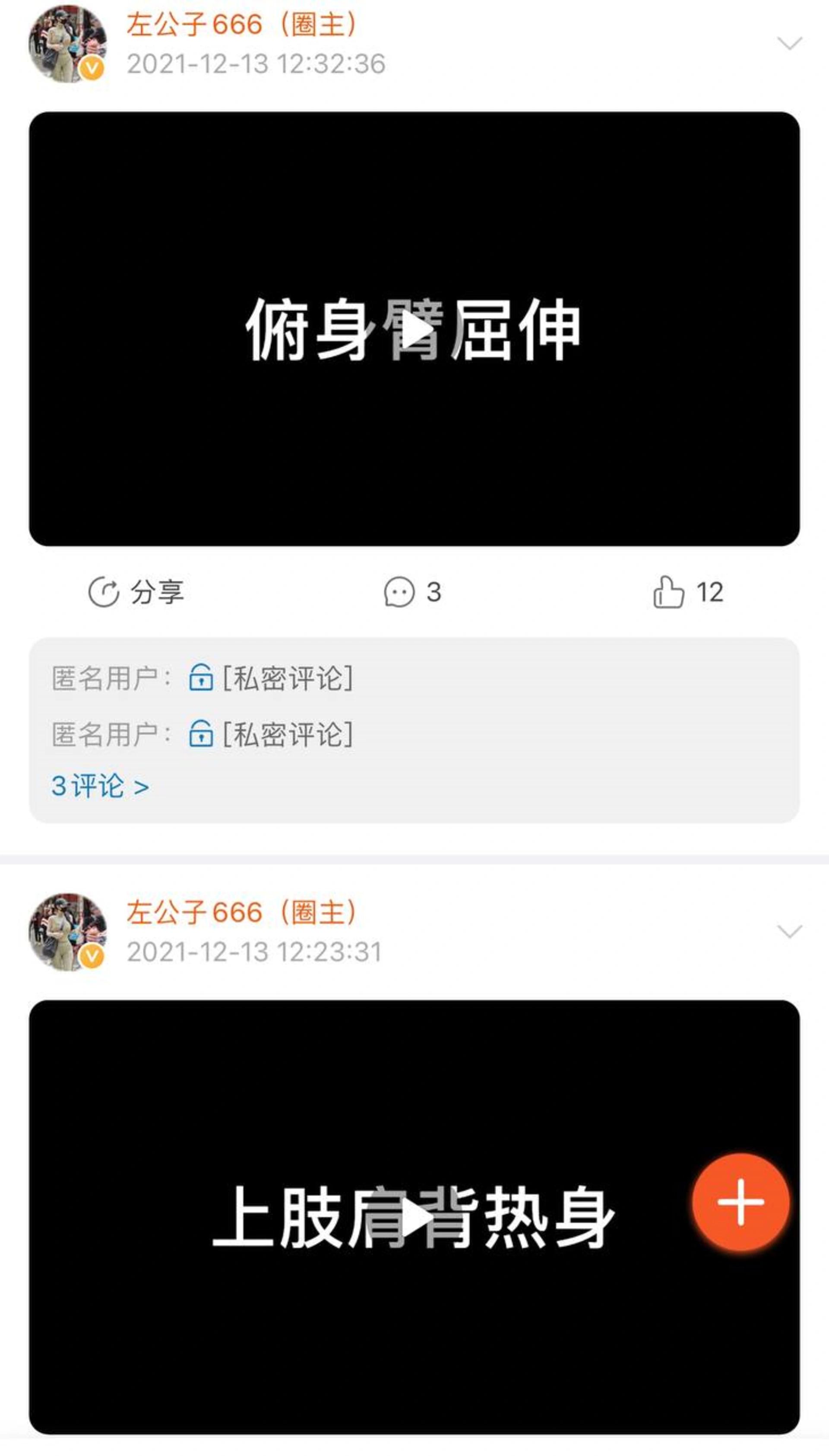 001.左公子666-微密圈系列图片-第一部分 1